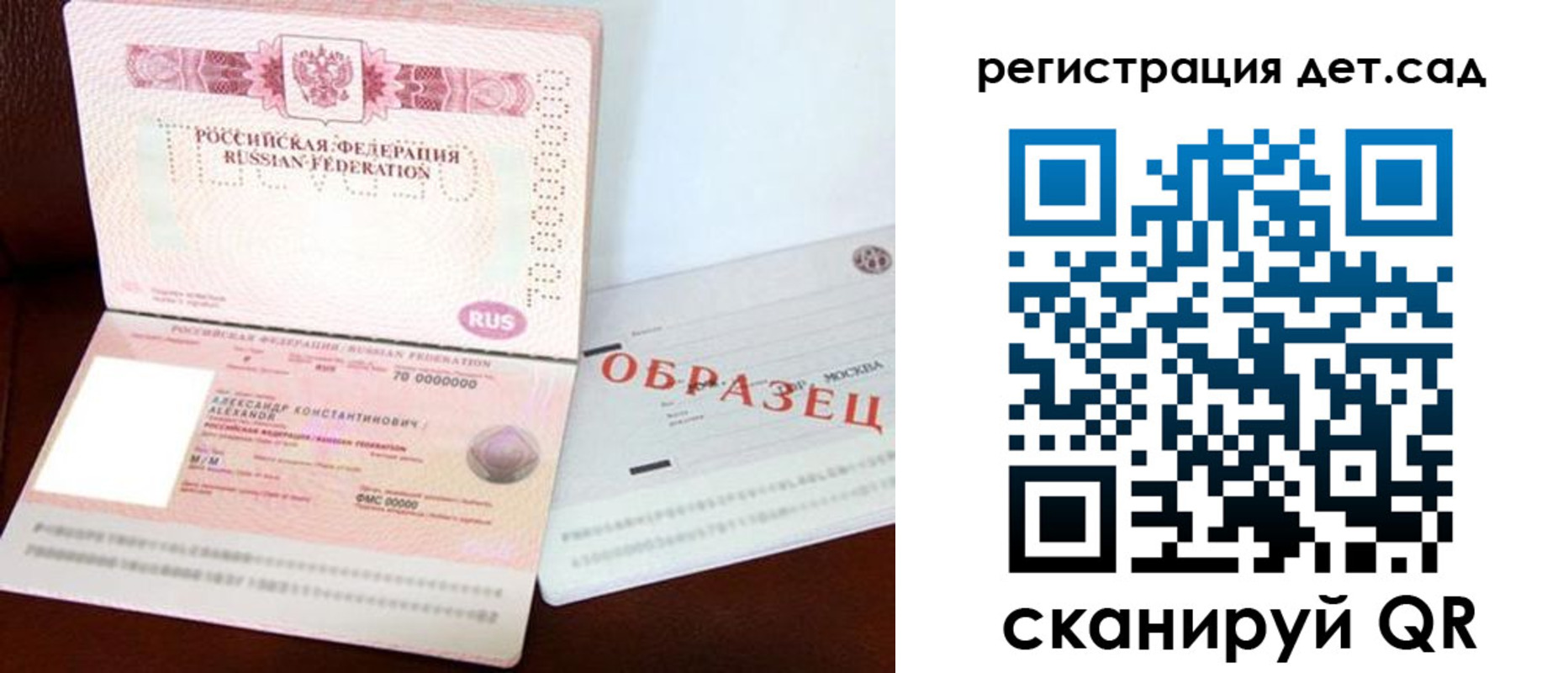 временная регистрация в квартире в Можайске