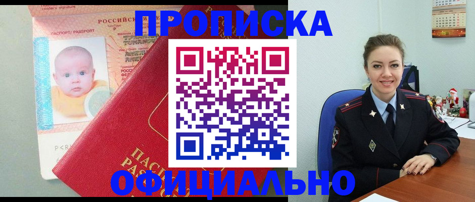 временная регистрация поиск в Можайске