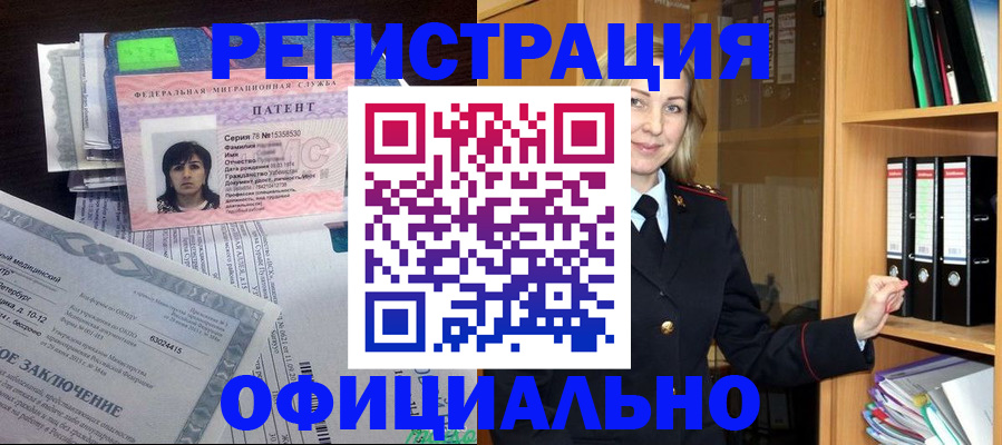 временная регистрация недорого в Можайске