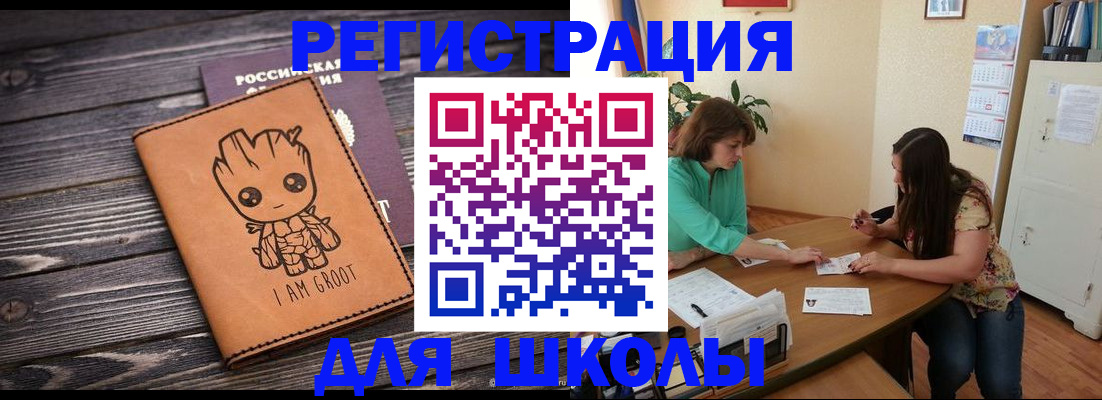 прописка в Можайске